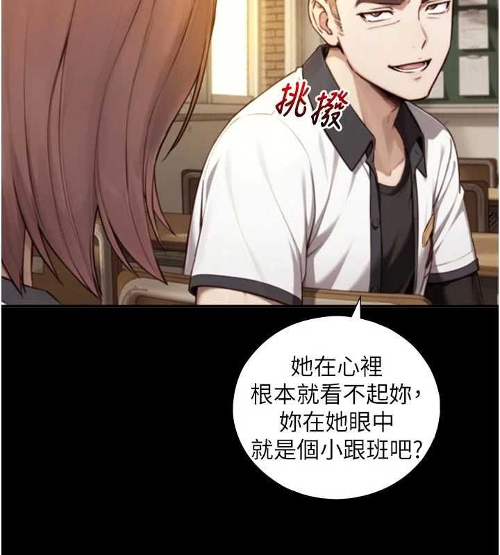 與生巨來第19話-充滿呻吟的房間