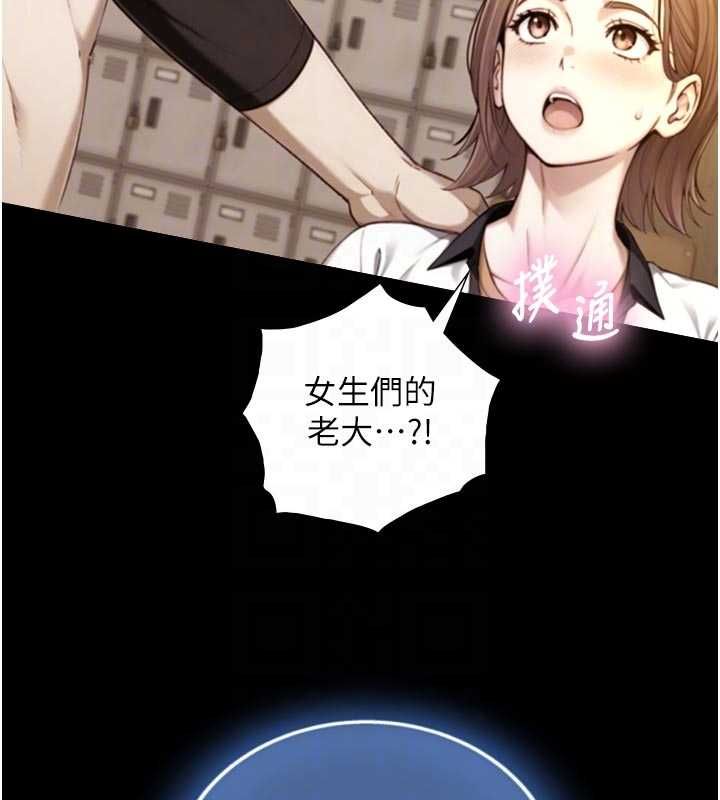 與生巨來第19話-充滿呻吟的房間