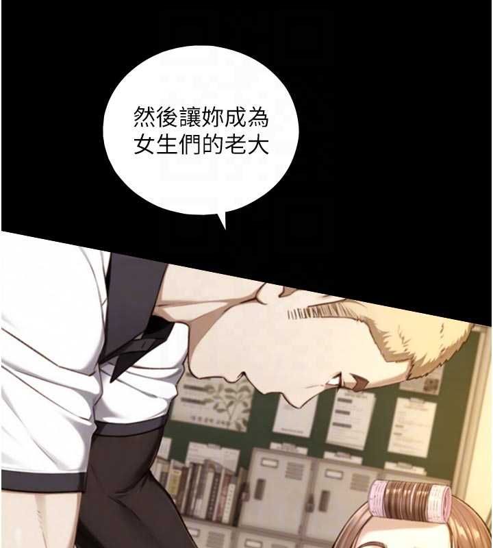 与生巨来第19話-充滿呻吟的房間