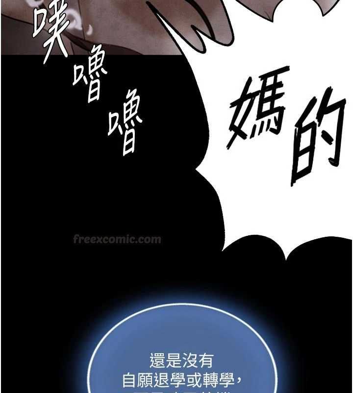 与生巨来第19話-充滿呻吟的房間