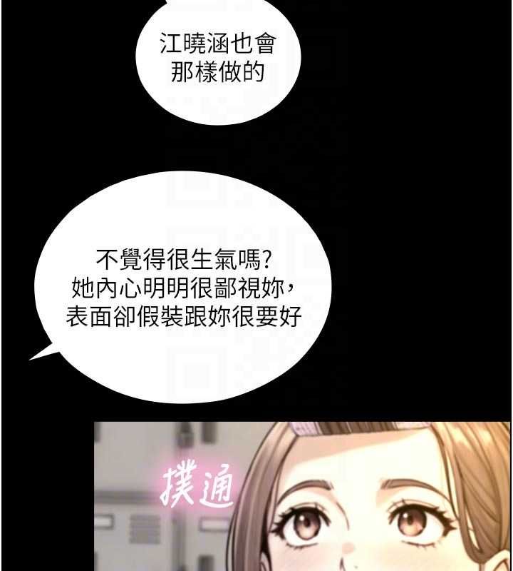 与生巨来第19話-充滿呻吟的房間