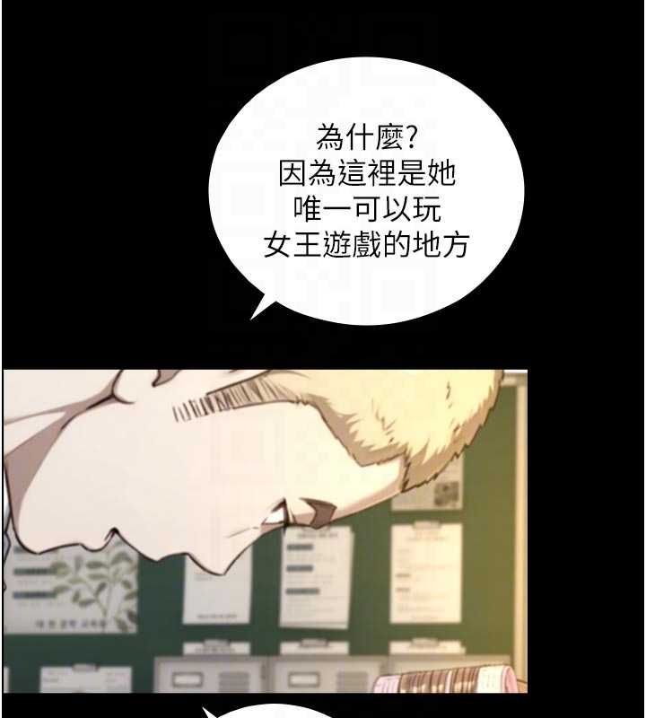 与生巨来第19話-充滿呻吟的房間