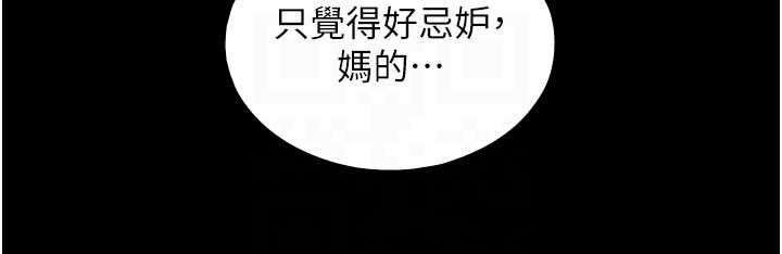 与生巨来第19話-充滿呻吟的房間