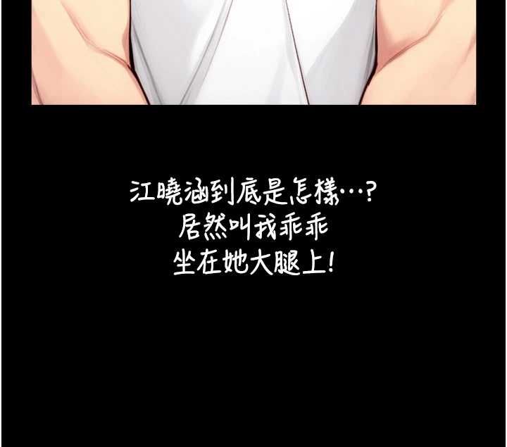 与生巨来第19話-充滿呻吟的房間