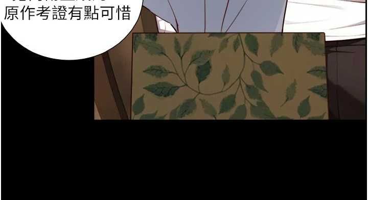 与生巨来第19話-充滿呻吟的房間