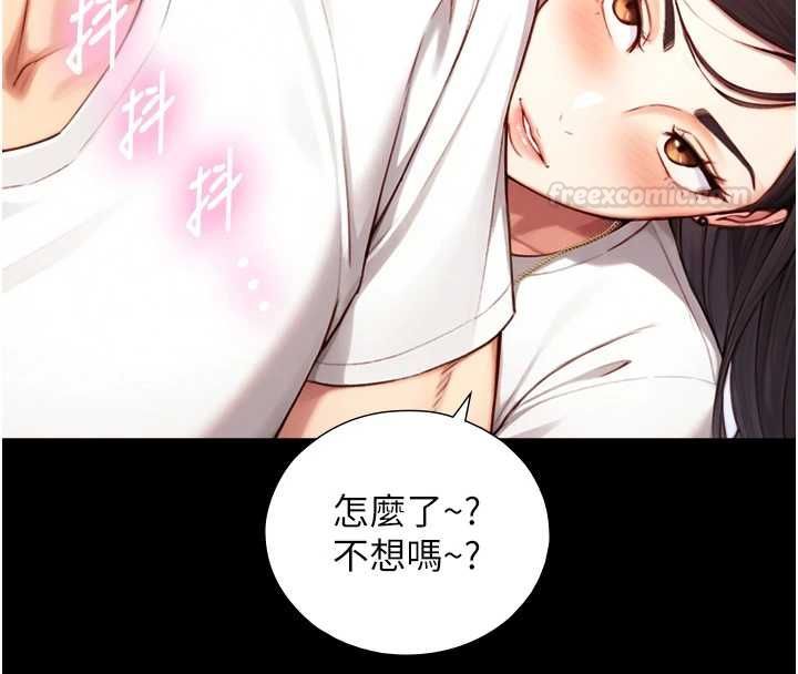 與生巨來第19話-充滿呻吟的房間