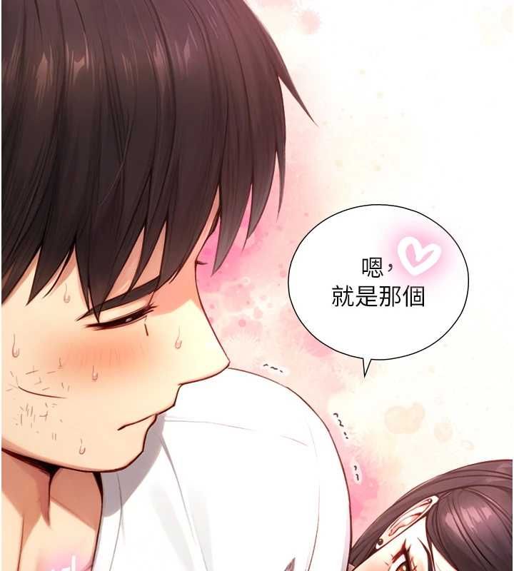 与生巨来第19話-充滿呻吟的房間