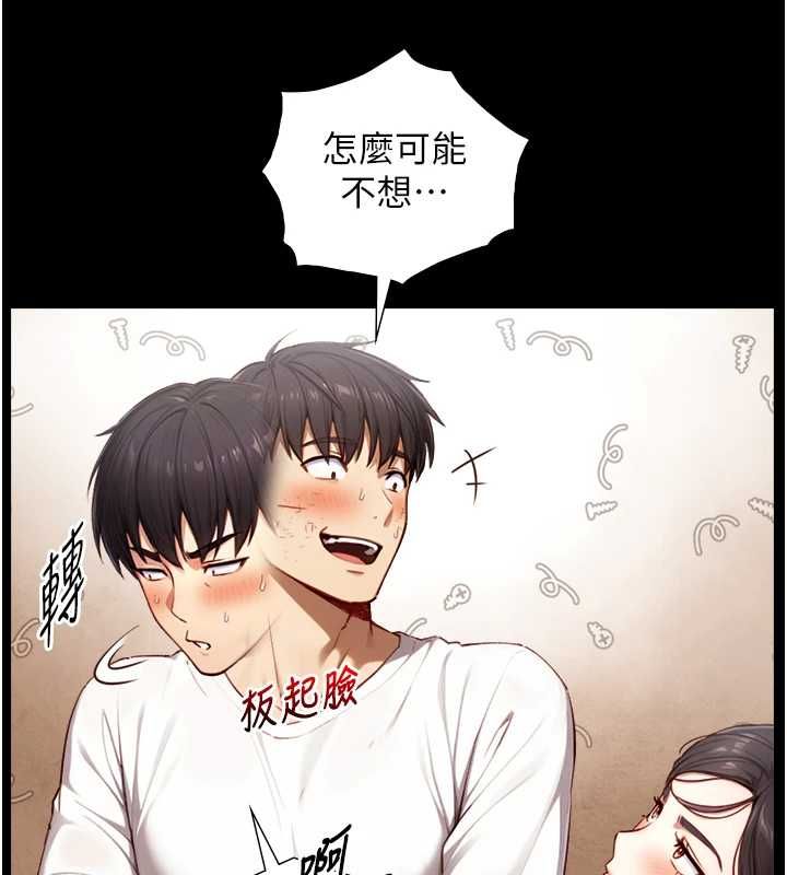 与生巨来第19話-充滿呻吟的房間