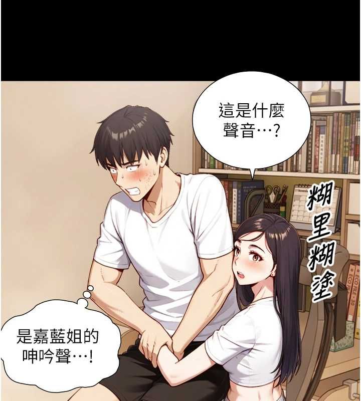 与生巨来第19話-充滿呻吟的房間