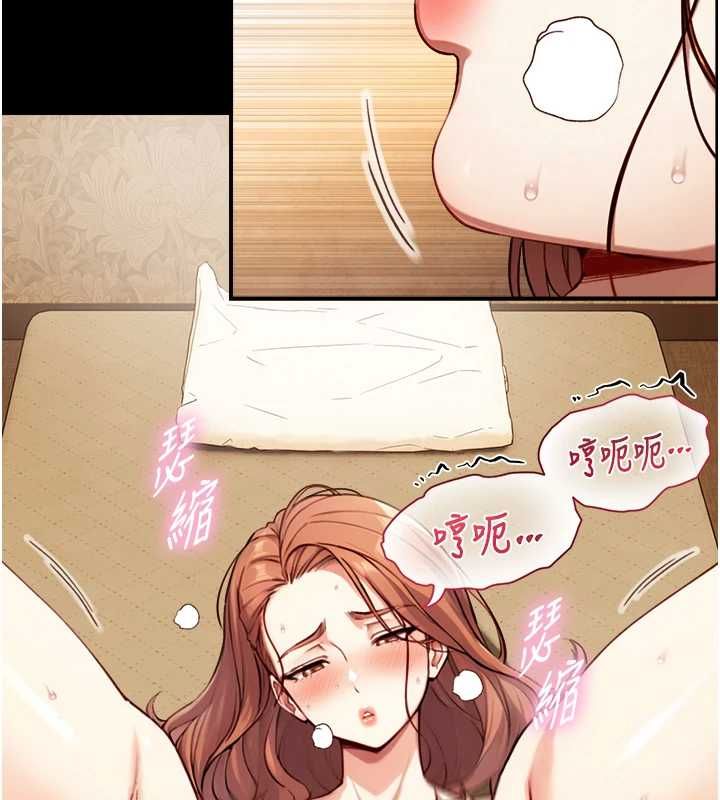 与生巨来第19話-充滿呻吟的房間