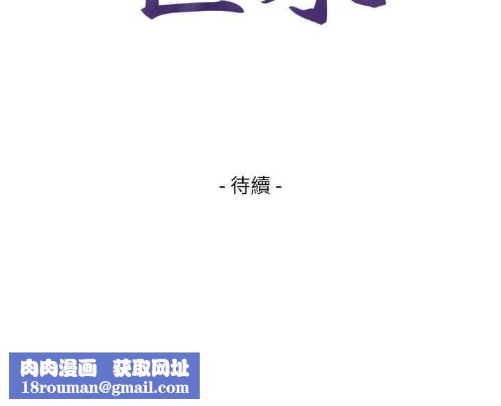 與生巨來第19話-充滿呻吟的房間