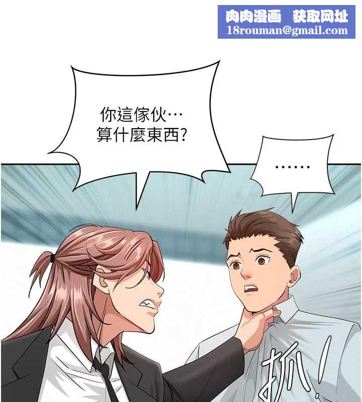 罪爱人妻第28話-和我朋友曖昧的下屬