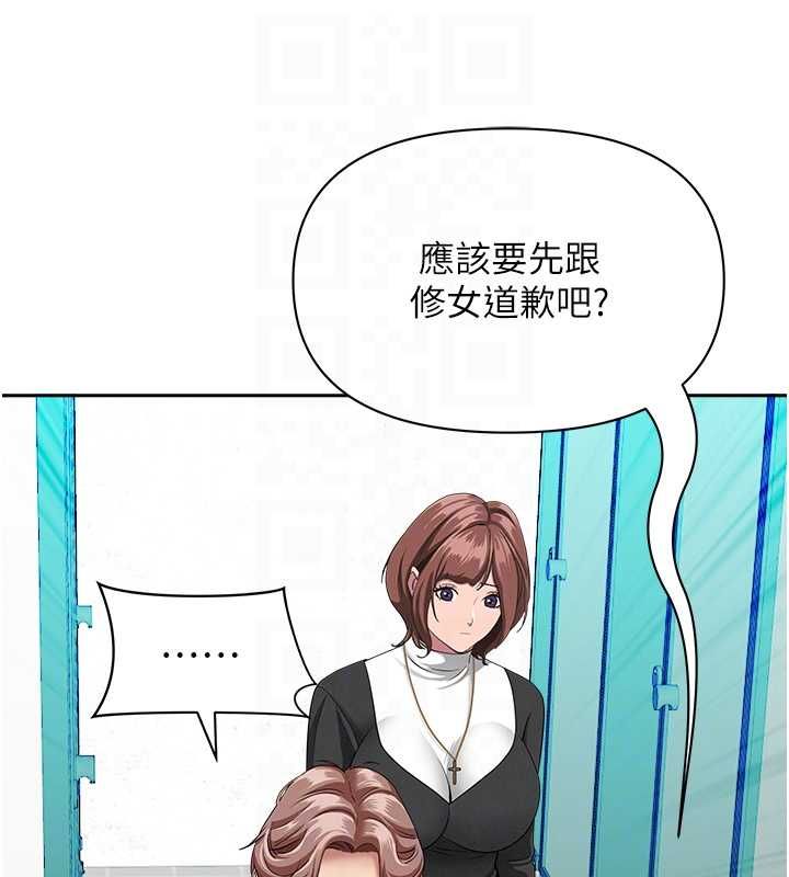 罪爱人妻第28話-和我朋友曖昧的下屬