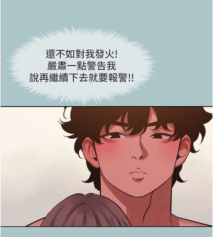 不要恋爱要打炮第38話-抱歉，我也想拚事業