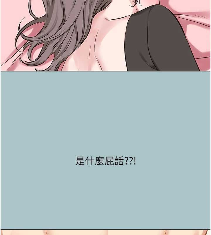 不要戀愛要打砲第38話-抱歉，我也想拚事業