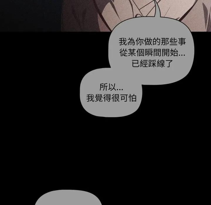 幸福来得太突然第68話