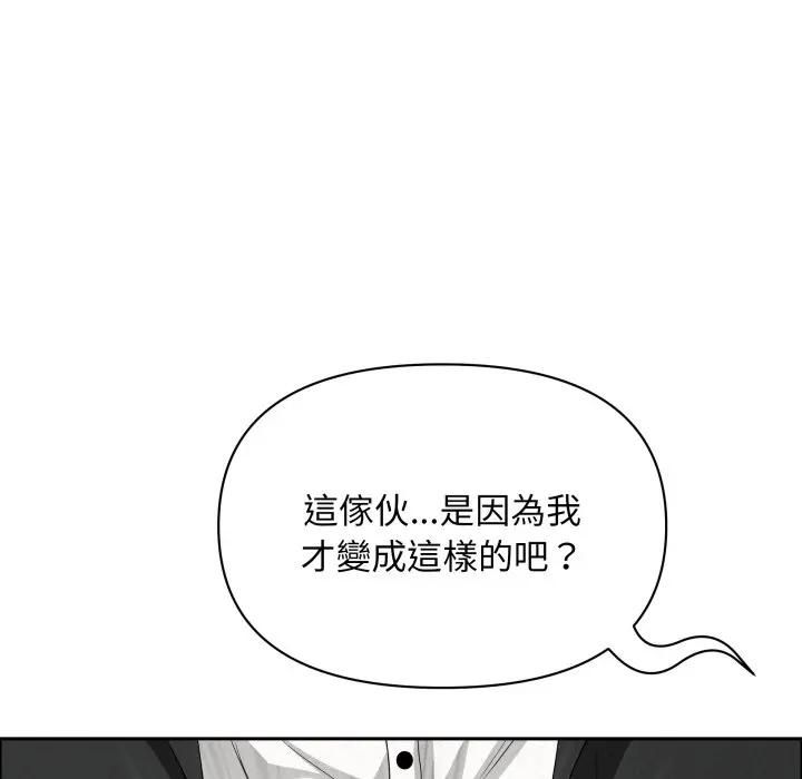 貴婦的專屬保鑣第60話