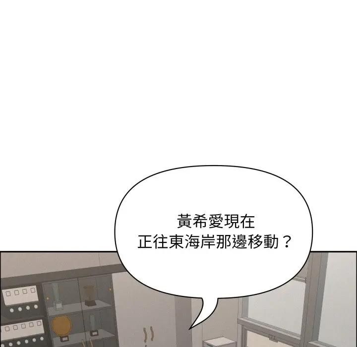 貴婦的專屬保鑣第60話