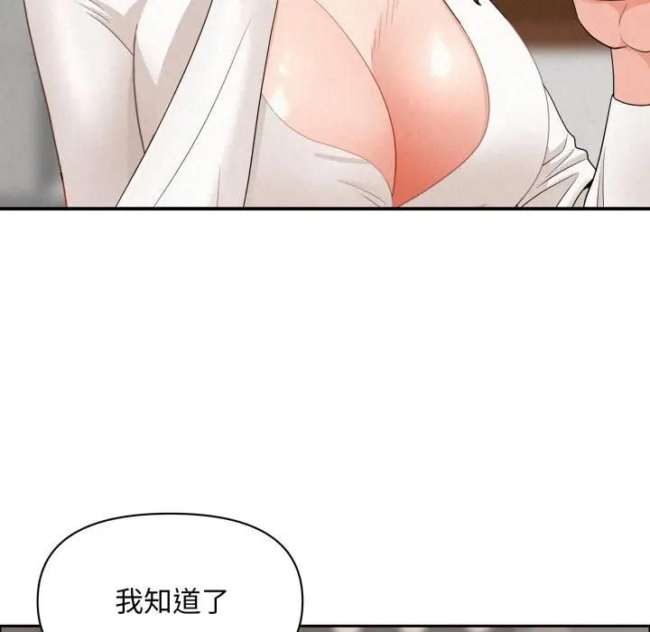 貴婦的專屬保鑣第60話