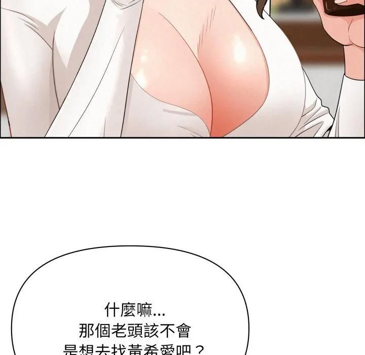 貴婦的專屬保鑣第60話