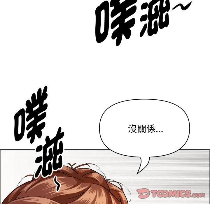 貴婦的專屬保鑣第60話