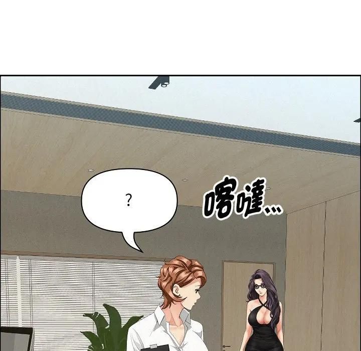 貴婦的專屬保鑣第60話