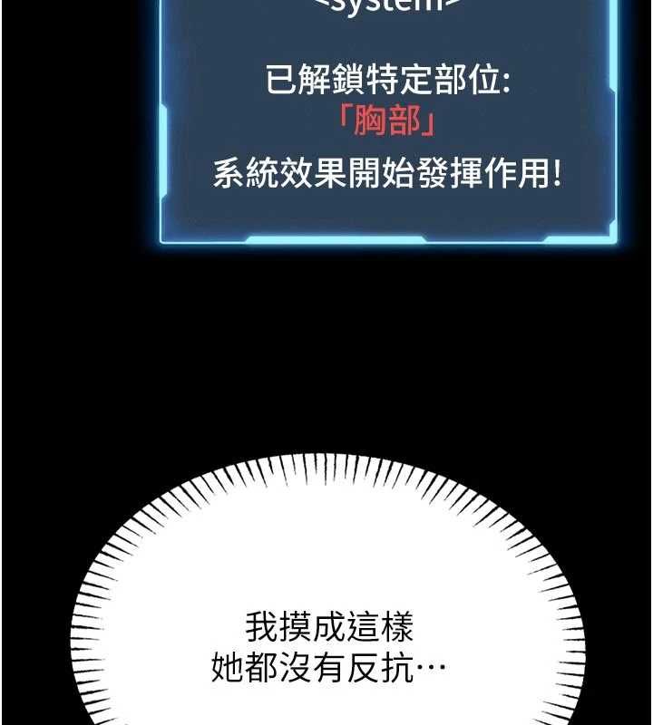 館長是大野狼第14話-摸一下胸部就這麼濕了啊&hellip;