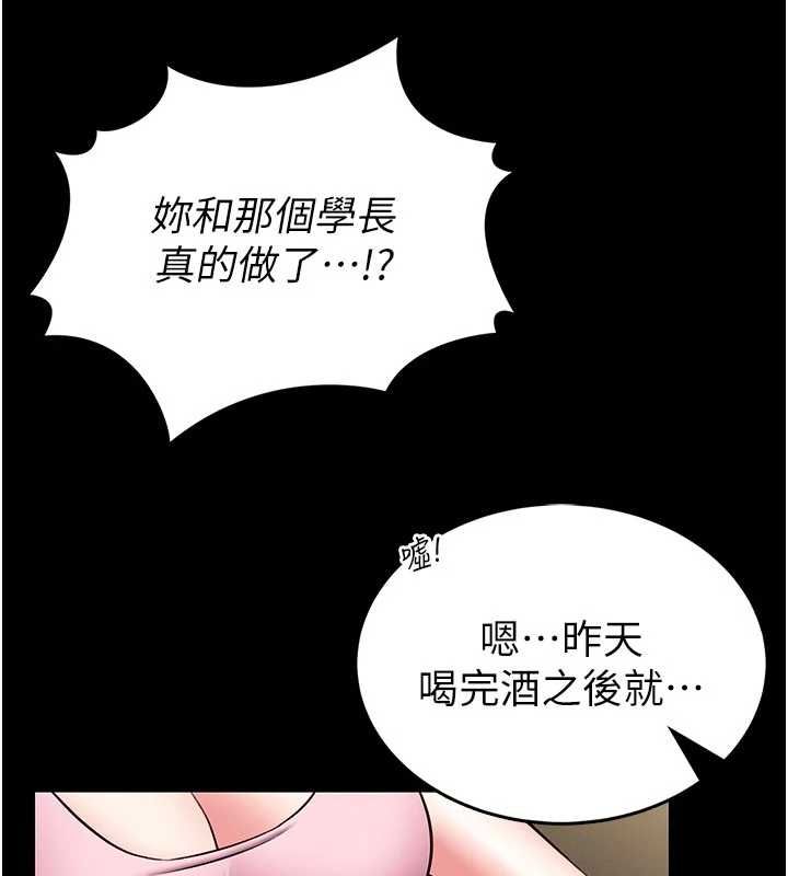 馆长是大野狼第14話-摸一下胸部就這麼濕了啊&hellip;