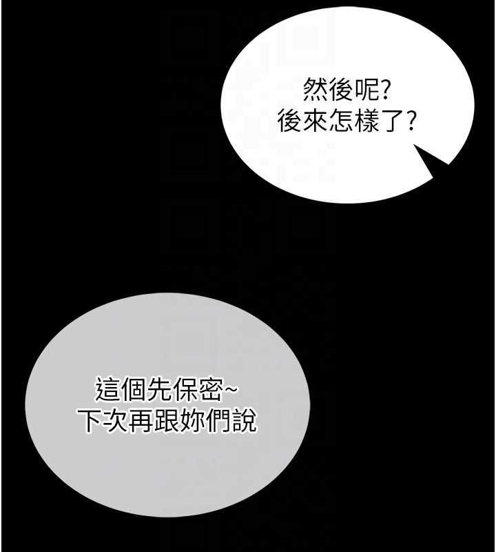 馆长是大野狼第14話-摸一下胸部就這麼濕了啊&hellip;