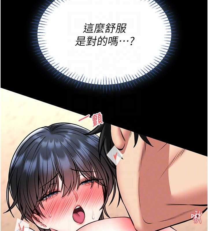館長是大野狼第14話-摸一下胸部就這麼濕了啊&hellip;