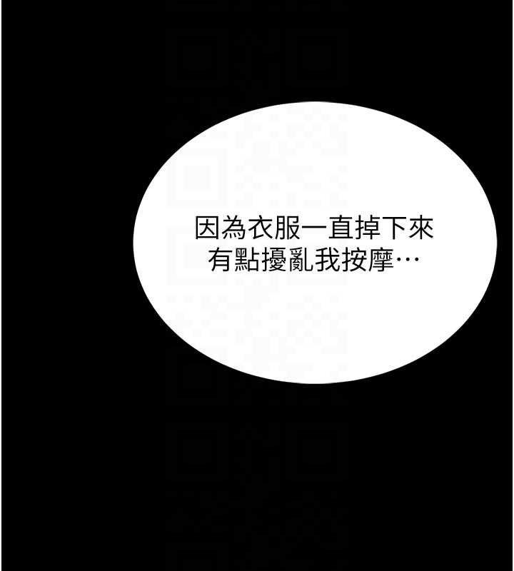 館長是大野狼第14話-摸一下胸部就這麼濕了啊&hellip;