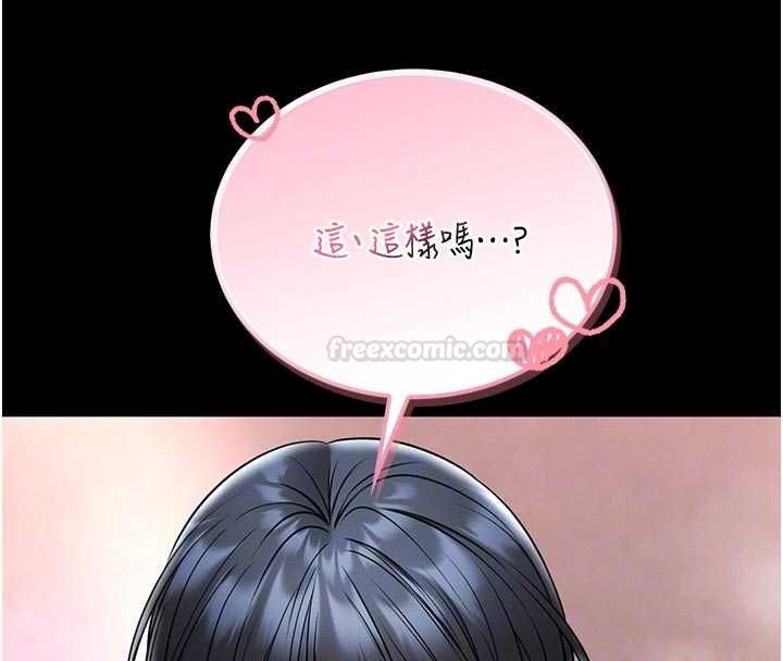 馆长是大野狼第14話-摸一下胸部就這麼濕了啊&hellip;