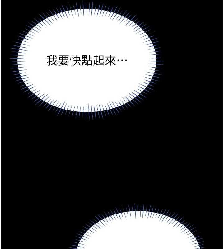 館長是大野狼第14話-摸一下胸部就這麼濕了啊&hellip;