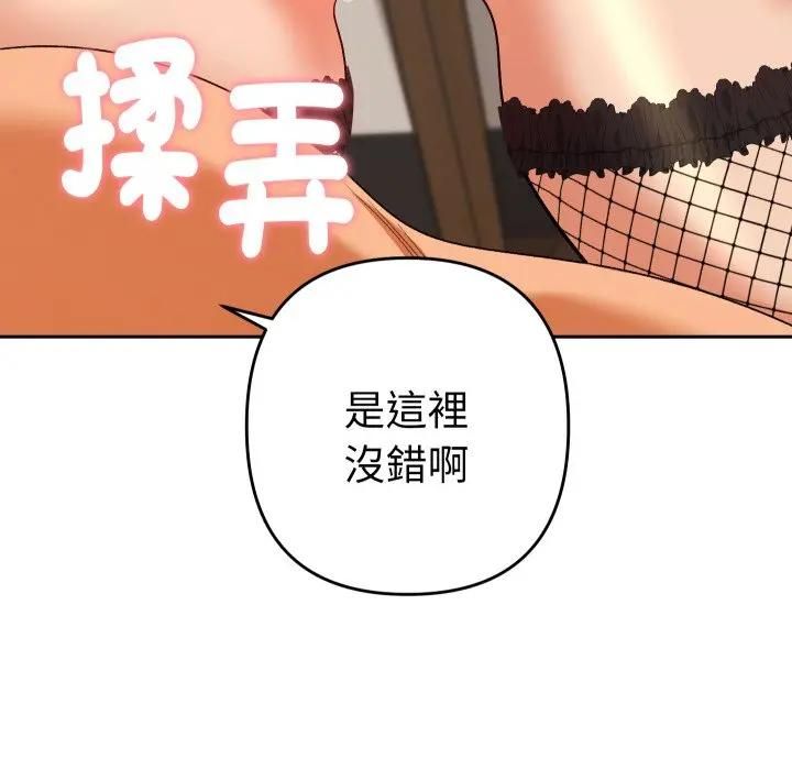 她们教会我的事第27話