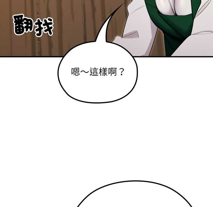 迷雾深处的诱惑第17話