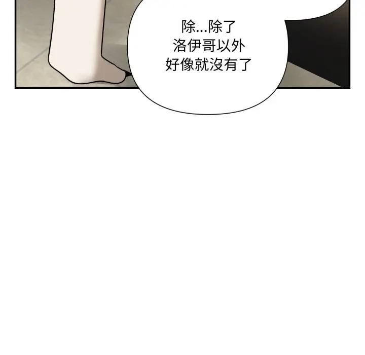 野兽的王国第18話