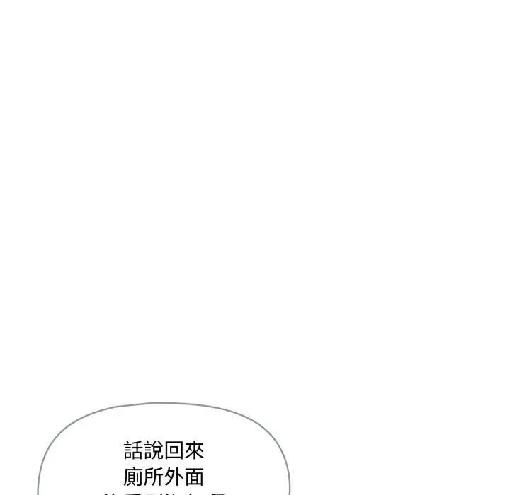 野兽的王国第18話