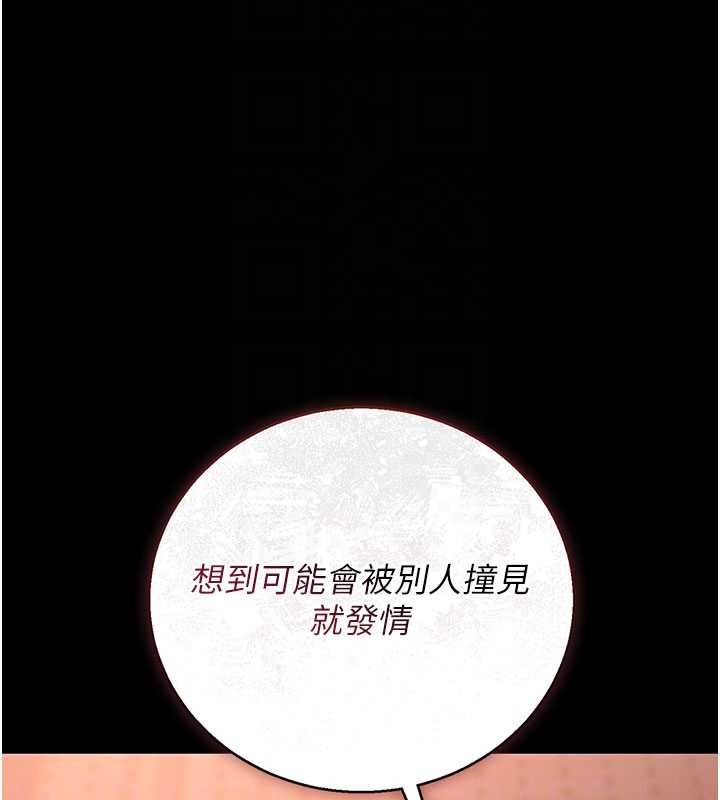 猎艷管理员第36話-好喜歡被看光光的感覺