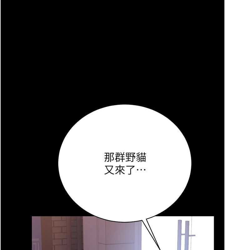 猎艷管理员第36話-好喜歡被看光光的感覺