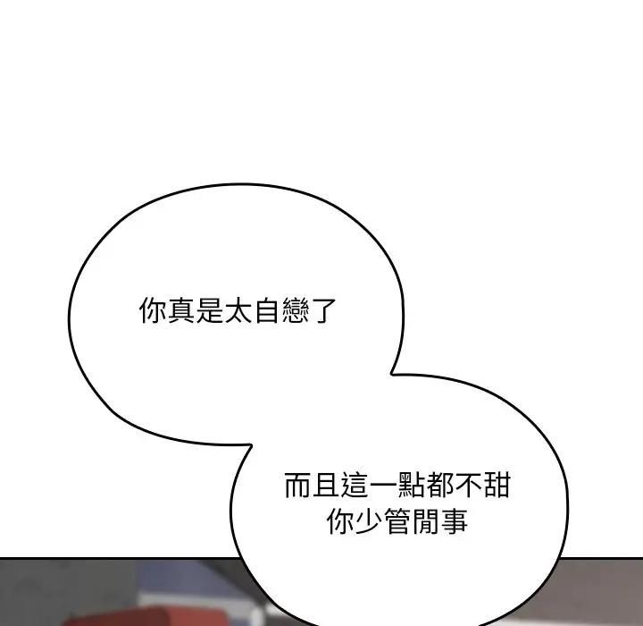 校花的双面生活第33話