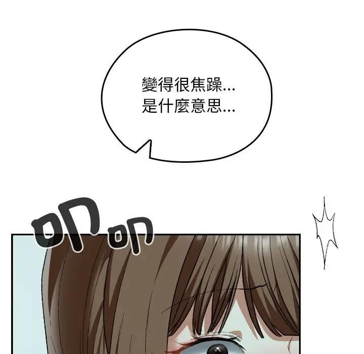 校花的双面生活第33話