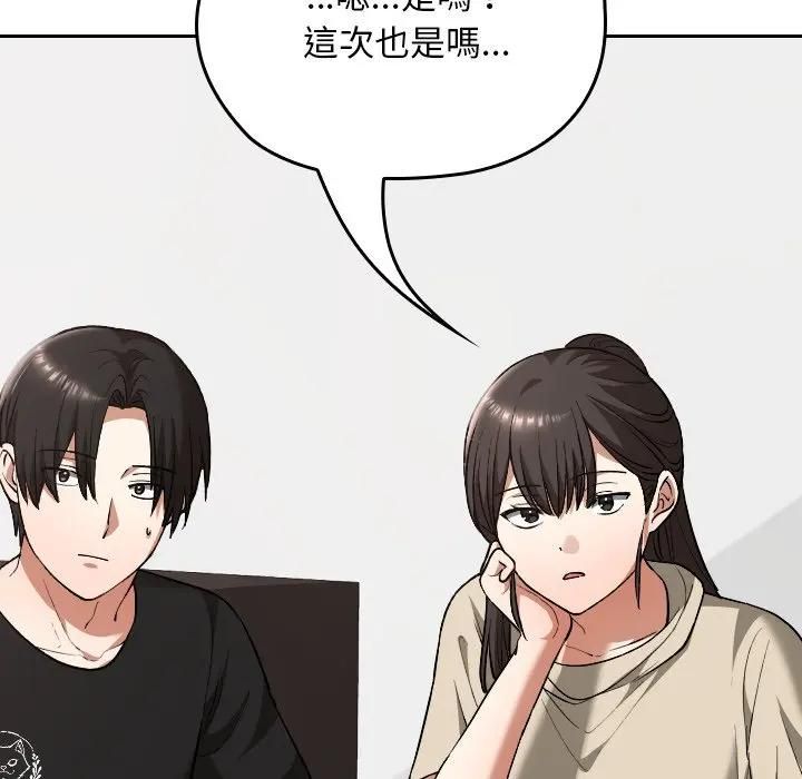 校花的双面生活第33話