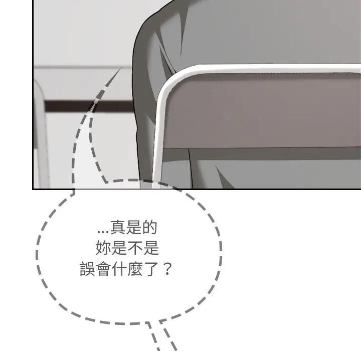 校花的双面生活第33話