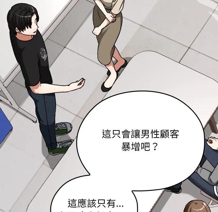 校花的双面生活第33話