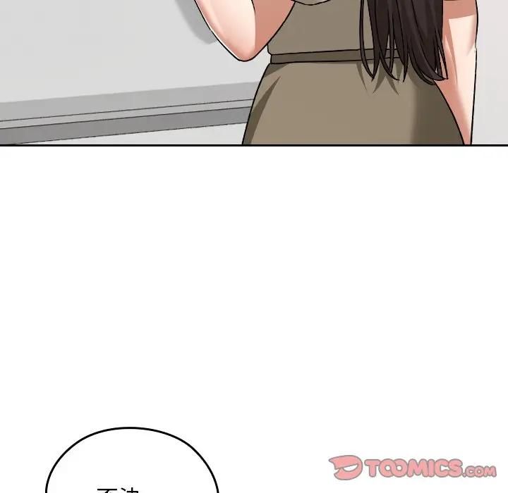 校花的双面生活第33話