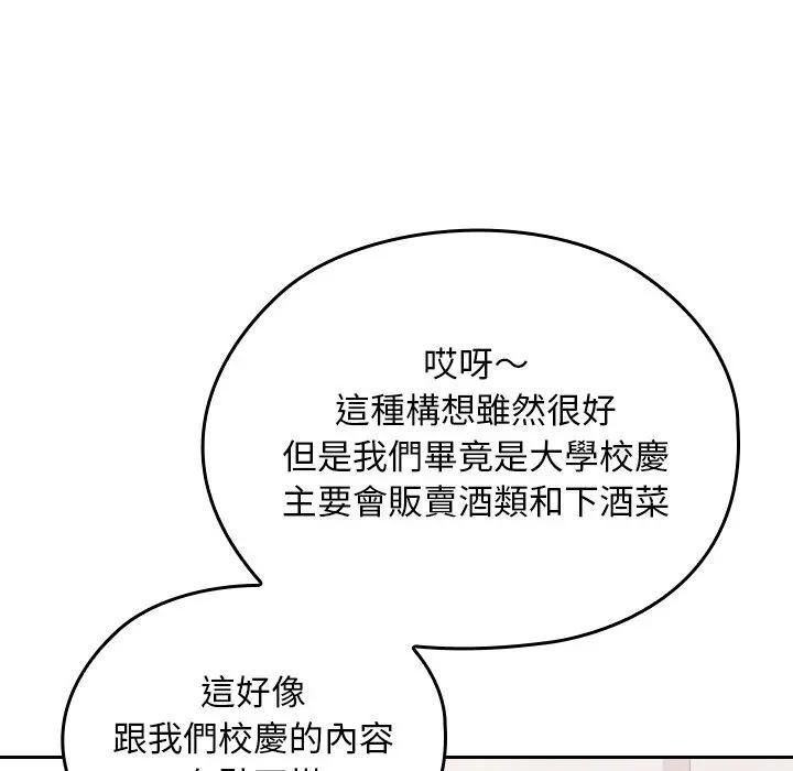 校花的双面生活第33話