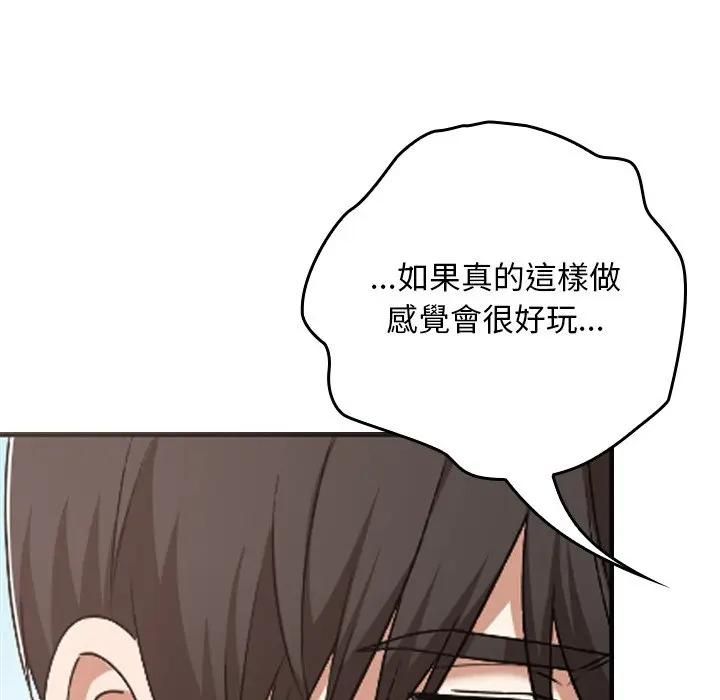 校花的雙麪生活第33話