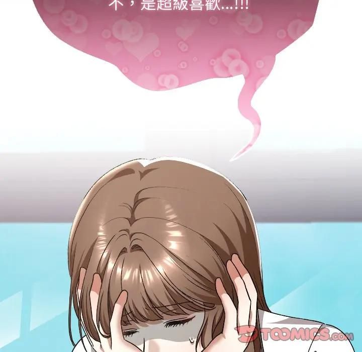 校花的双面生活第33話