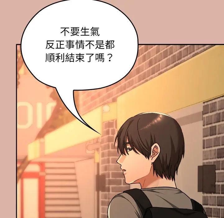 校花的双面生活第33話