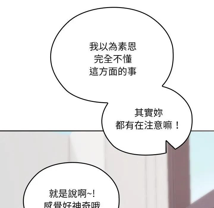 校花的双面生活第33話
